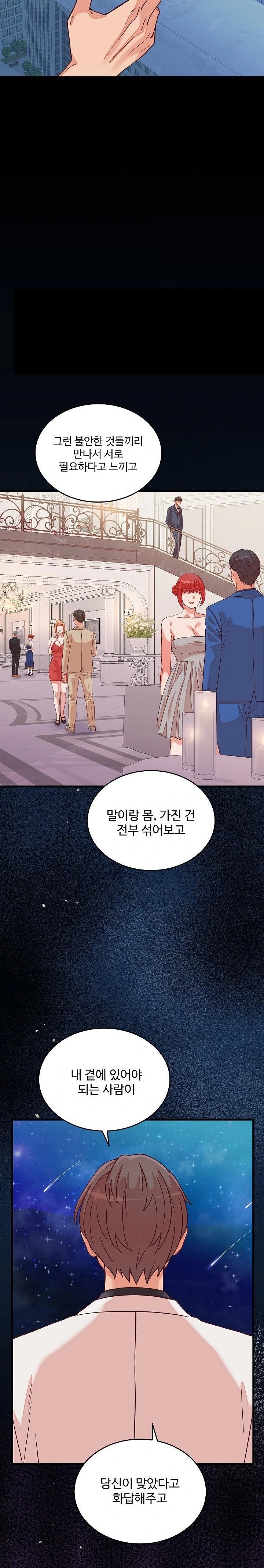 From Pauper to Prince Raw - Chapter 15 [photo 19] - MangaPorn