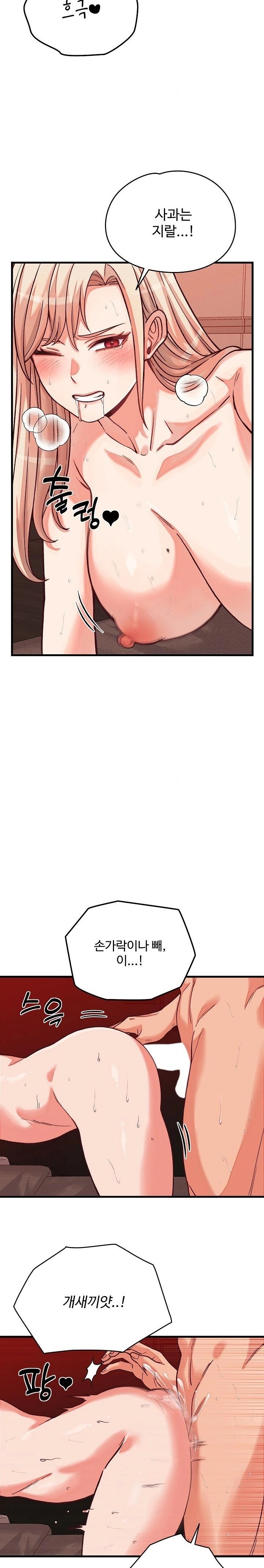 From Pauper to Prince Raw - Chapter 15 [photo 7] - MangaPorn