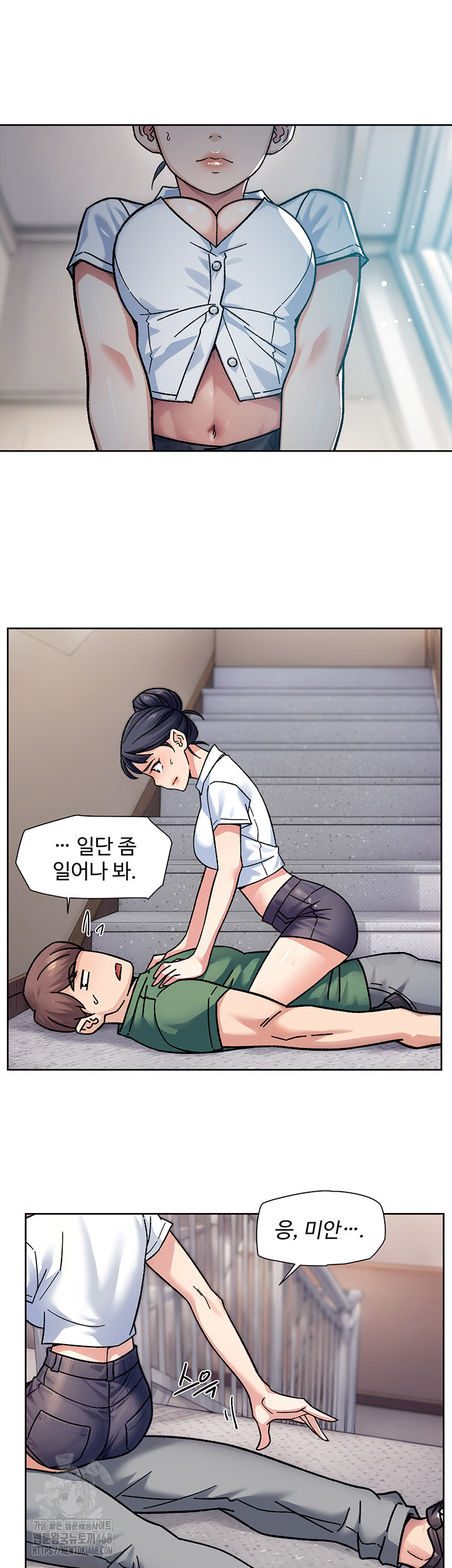 Cleaning Service Raw - Chapter 39 [photo 13] - MangaPorn