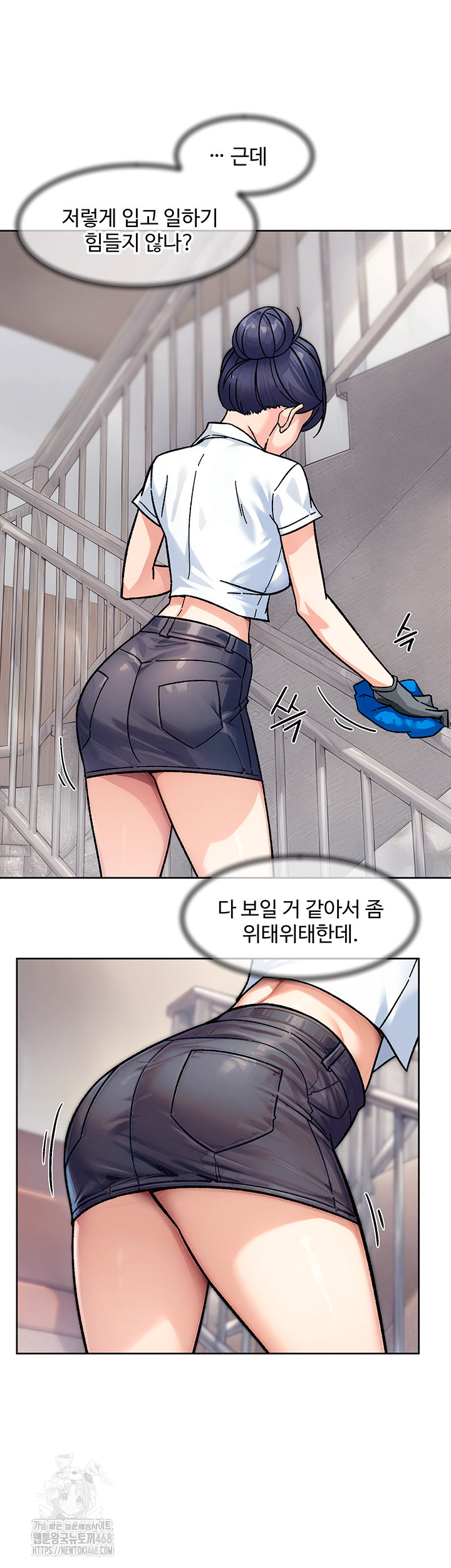 Cleaning Service Raw - Chapter 39 [photo 5] - MangaPorn