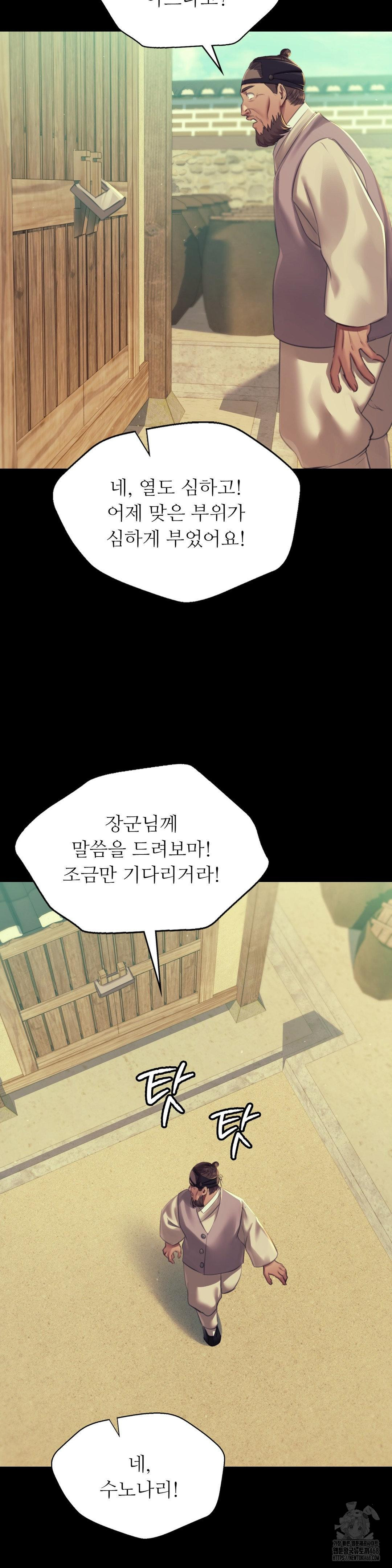 Madam Raw - Chapter 154 [photo 24] - MangaPorn