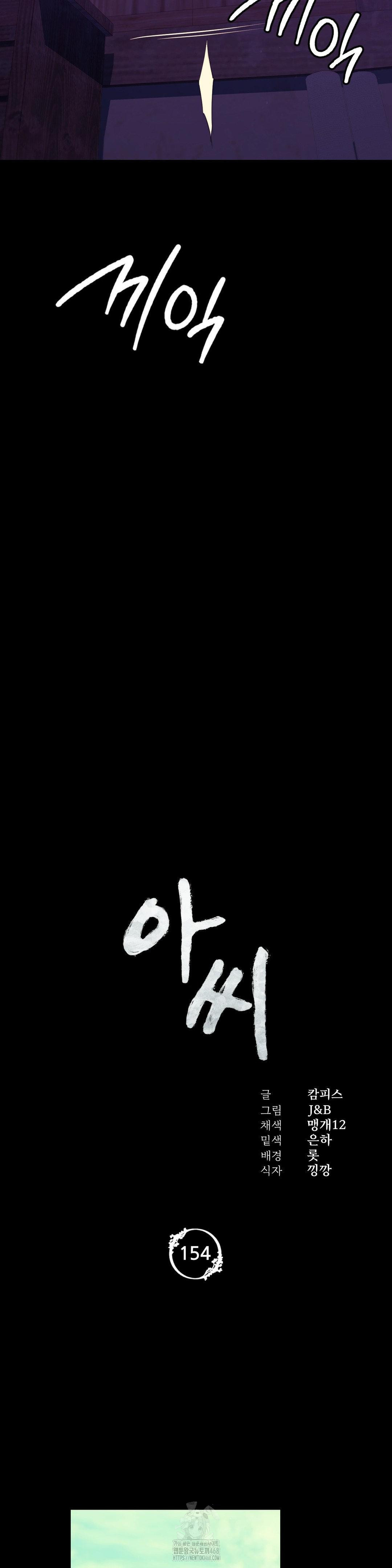 Madam Raw - Chapter 154 [photo 3] - MangaPorn