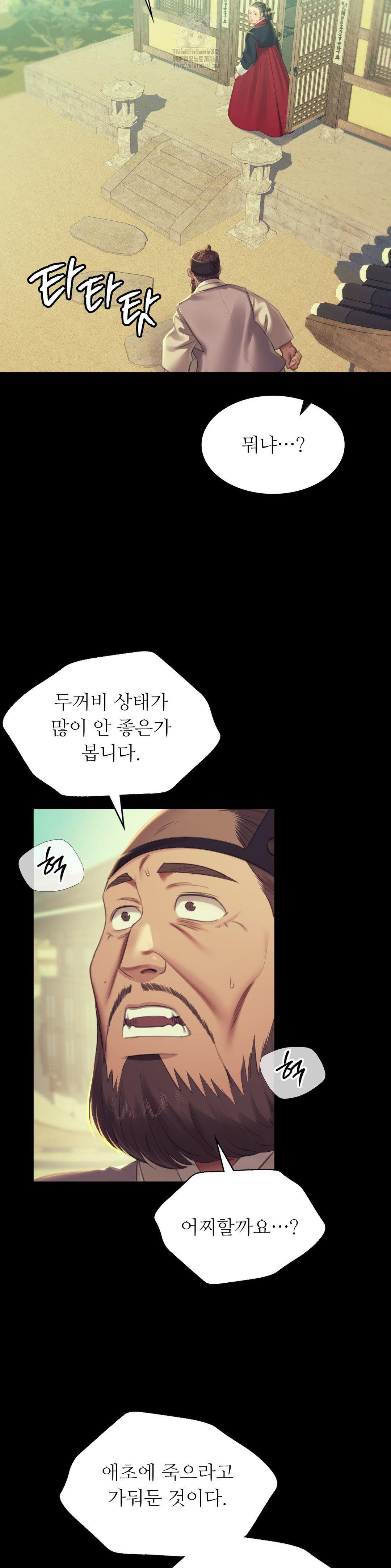 Madam Raw - Chapter 154 [photo 30] - MangaPorn