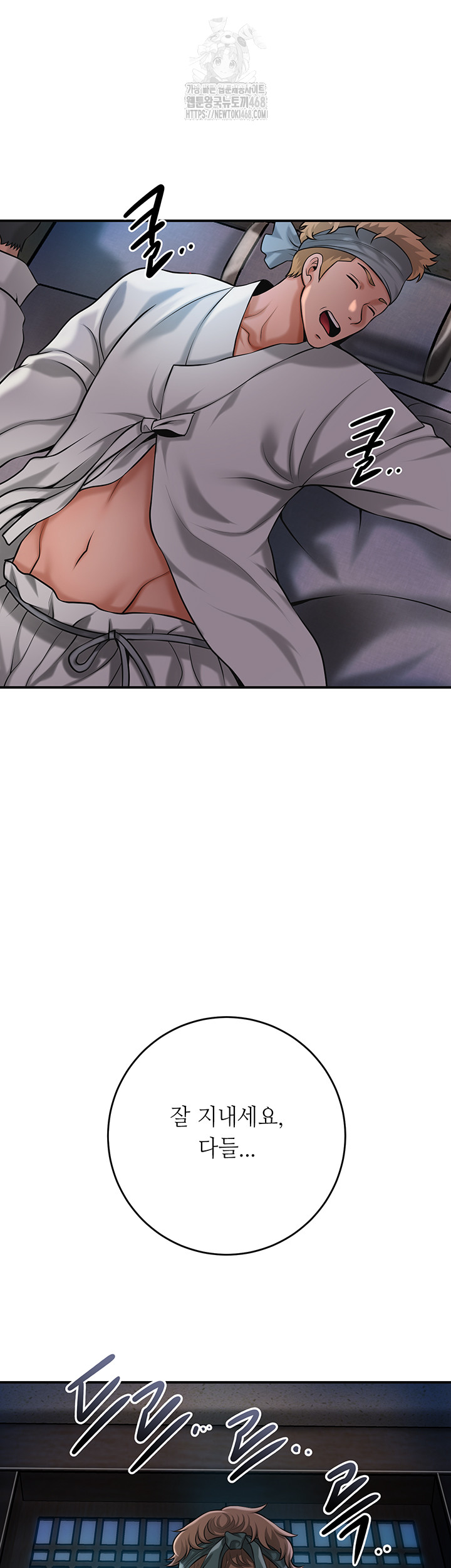 Brothel Raw - Chapter 62 [photo 47] - MangaPorn