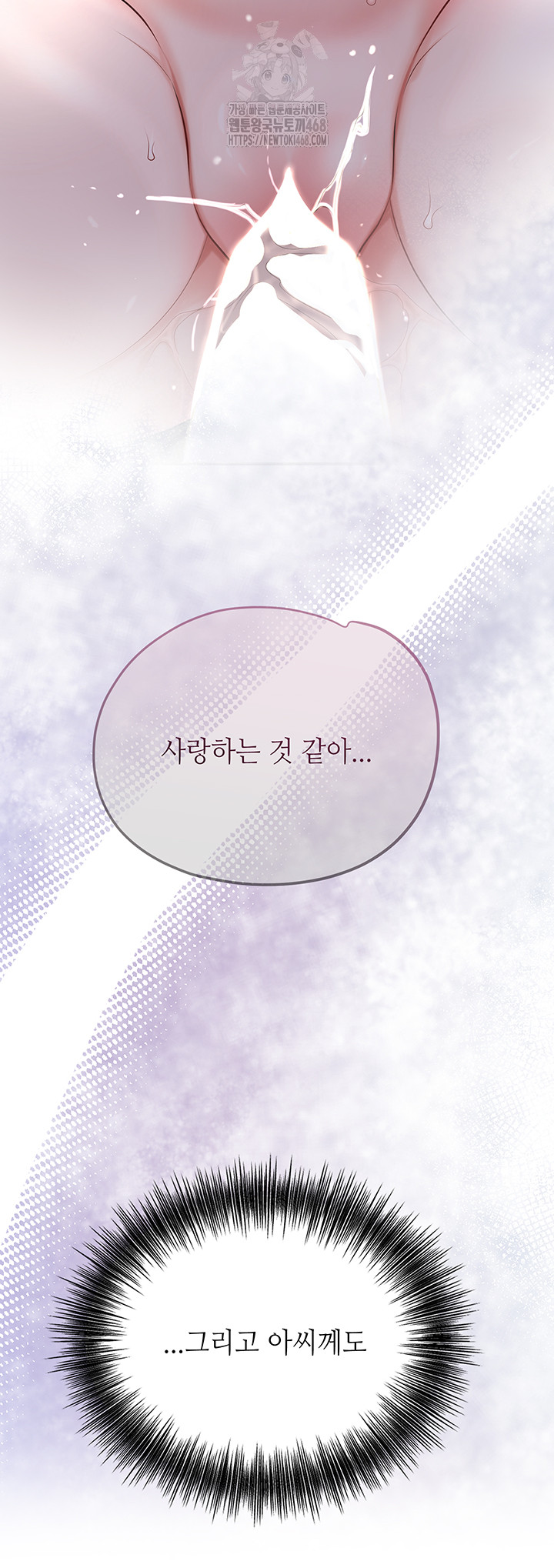 Brothel Raw - Chapter 62 [photo 54] - MangaPorn
