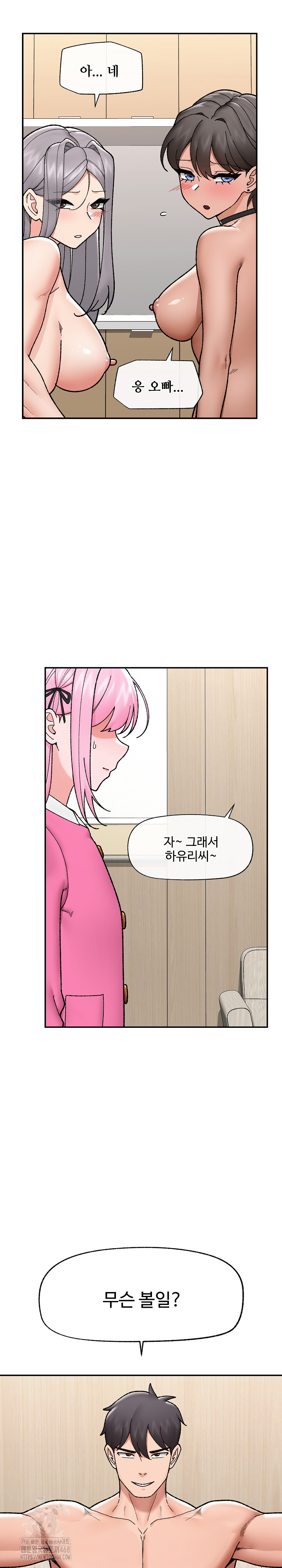 Hypnotist Security Guard Raw - Chapter 55 [photo 13] - MangaPorn