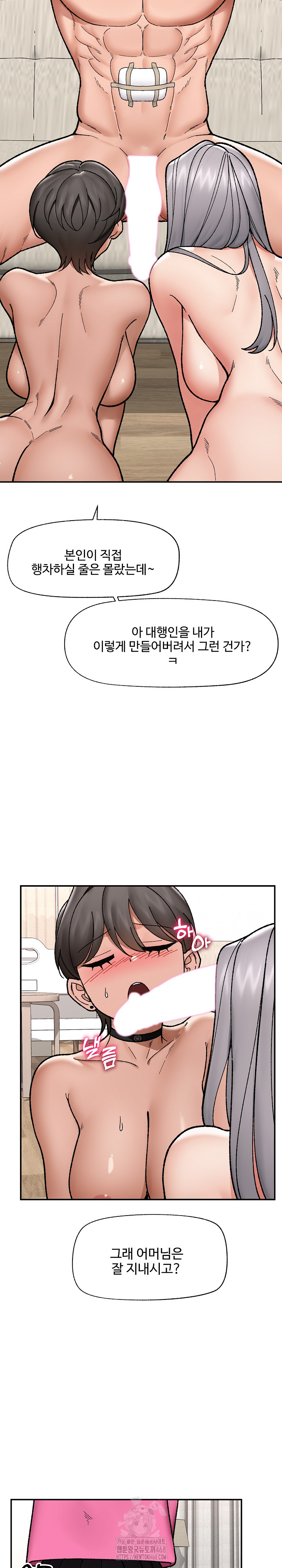 Hypnotist Security Guard Raw - Chapter 55 [photo 14] - MangaPorn
