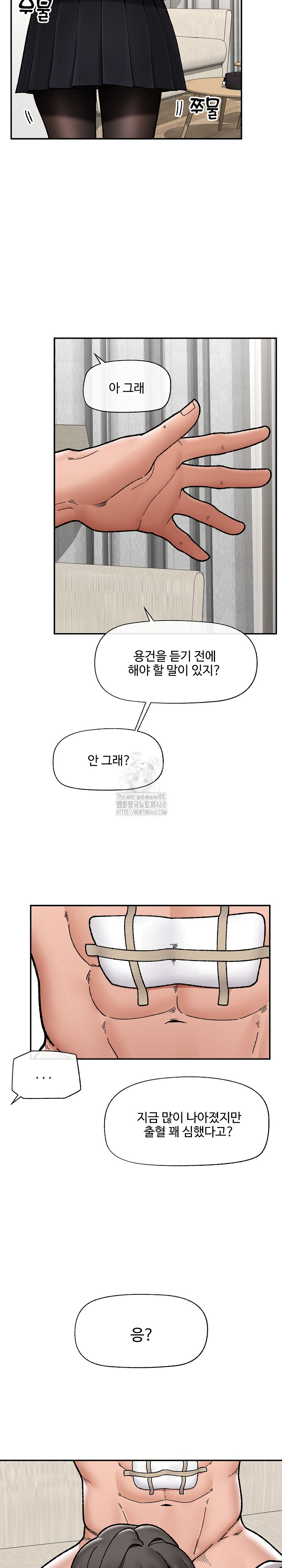 Hypnotist Security Guard Raw - Chapter 55 [photo 15] - MangaPorn
