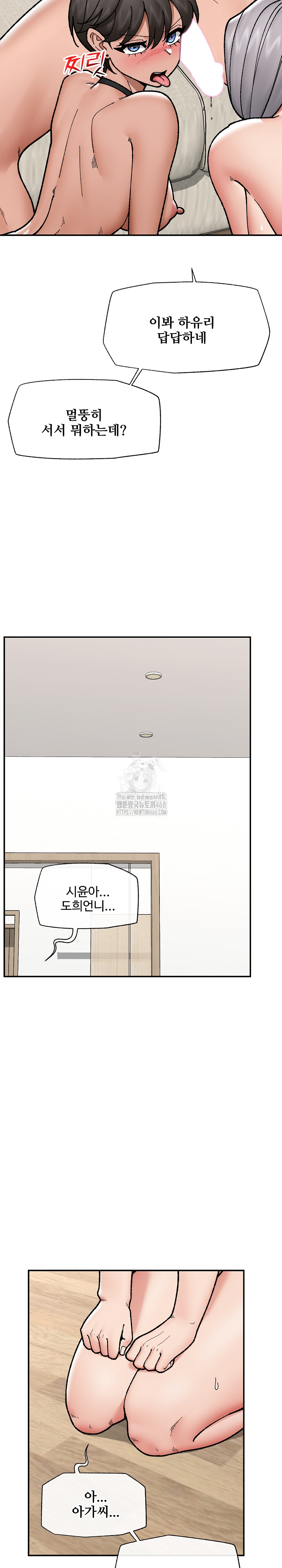 Hypnotist Security Guard Raw - Chapter 55 [photo 16] - MangaPorn