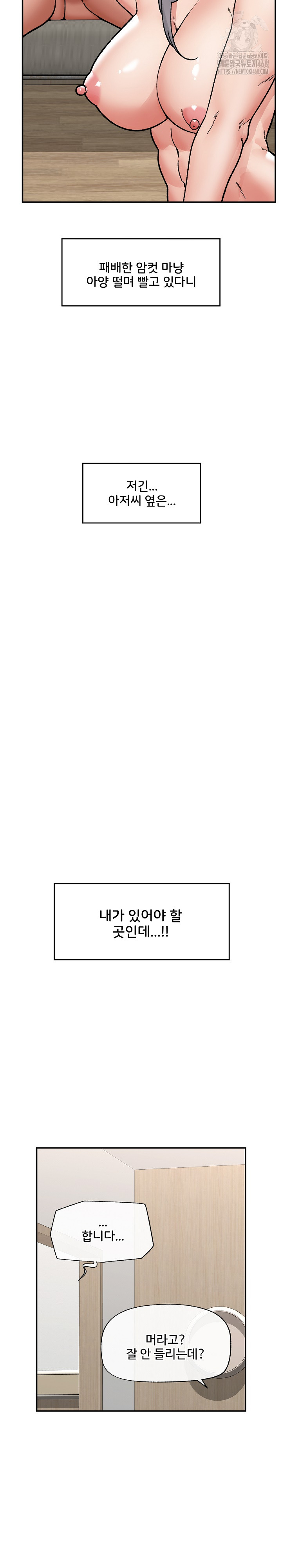 Hypnotist Security Guard Raw - Chapter 55 [photo 19] - MangaPorn