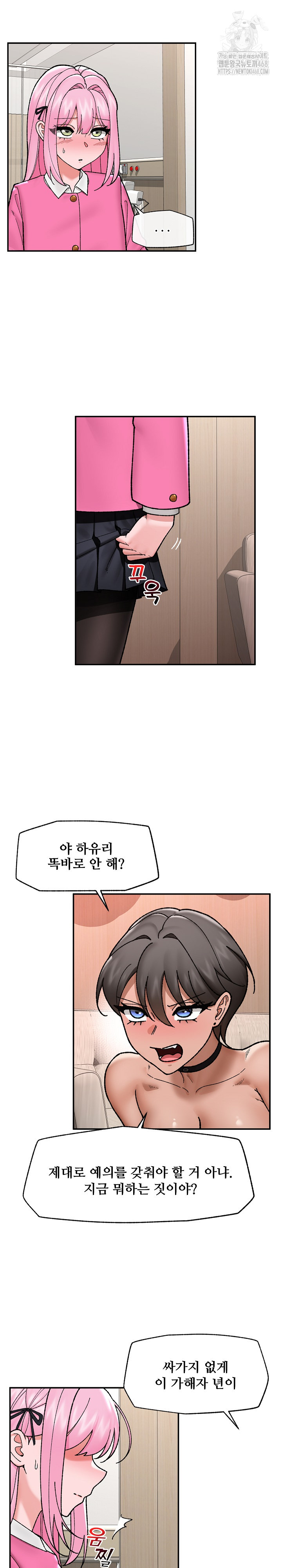 Hypnotist Security Guard Raw - Chapter 55 [photo 20] - MangaPorn