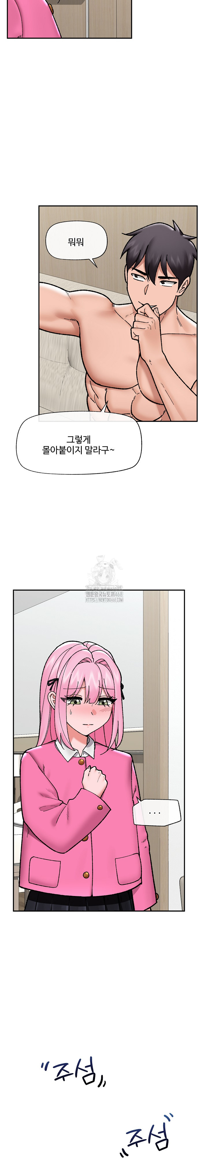 Hypnotist Security Guard Raw - Chapter 55 [photo 21] - MangaPorn
