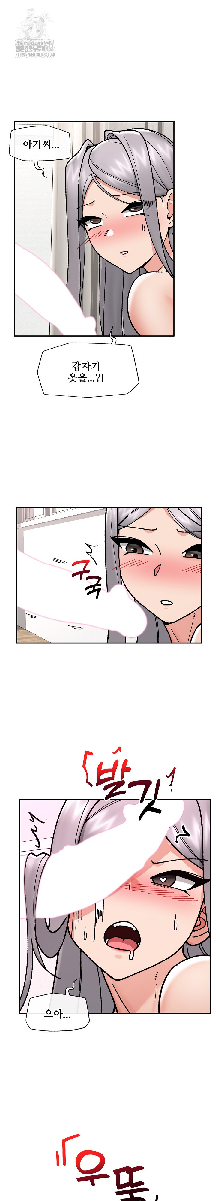 Hypnotist Security Guard Raw - Chapter 55 [photo 22] - MangaPorn