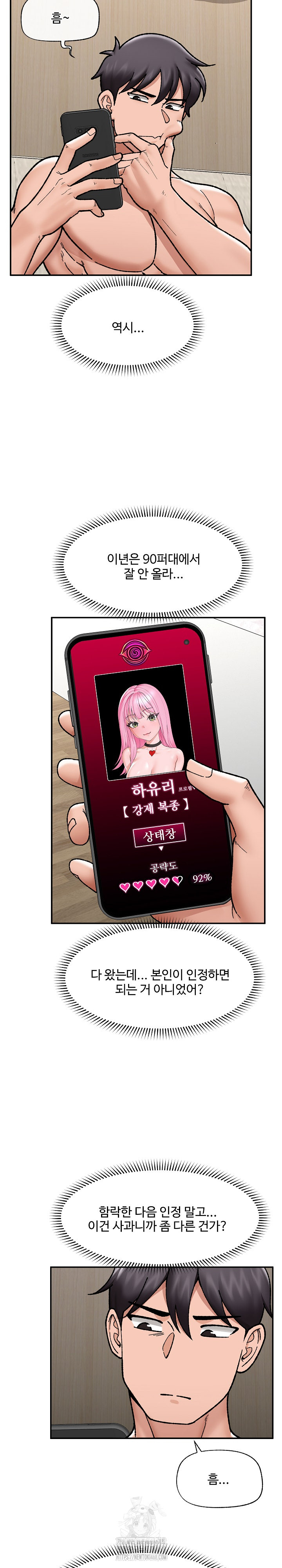 Hypnotist Security Guard Raw - Chapter 55 [photo 25] - MangaPorn