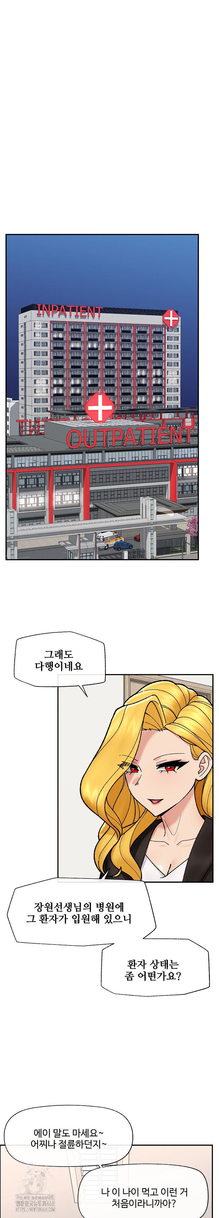 Hypnotist Security Guard Raw - Chapter 55 [photo 28] - MangaPorn