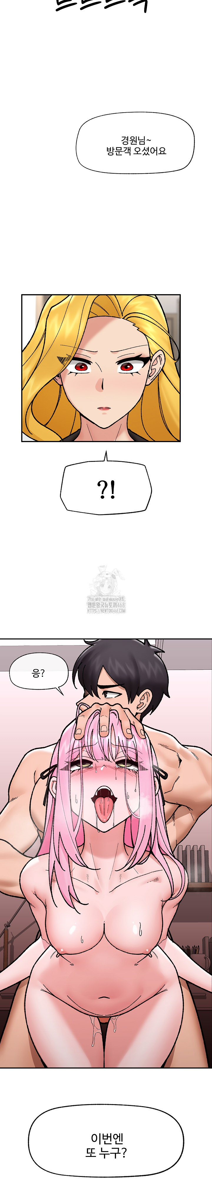 Hypnotist Security Guard Raw - Chapter 55 [photo 30] - MangaPorn