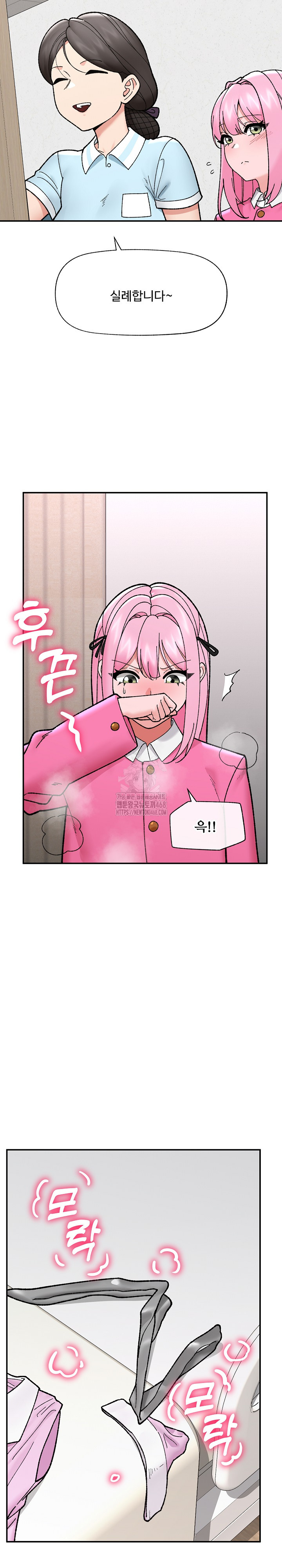 Hypnotist Security Guard Raw - Chapter 55 [photo 5] - MangaPorn