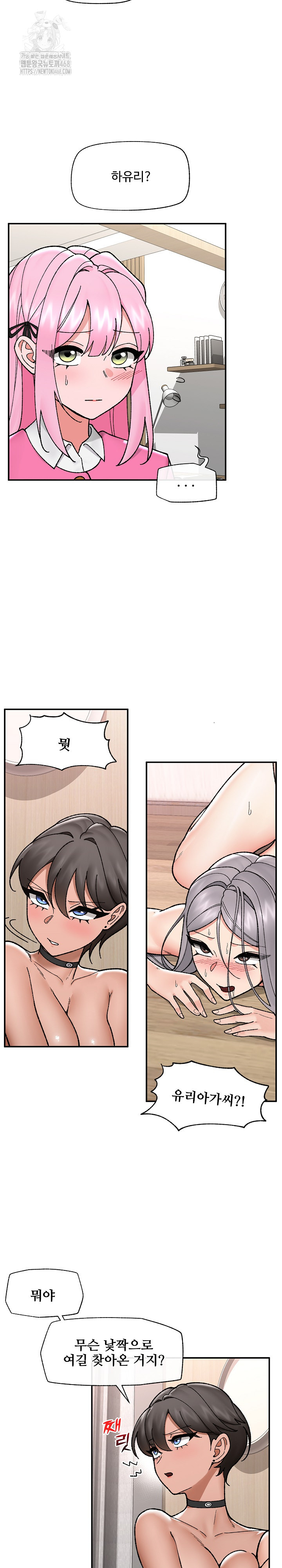 Hypnotist Security Guard Raw - Chapter 55 [photo 9] - MangaPorn