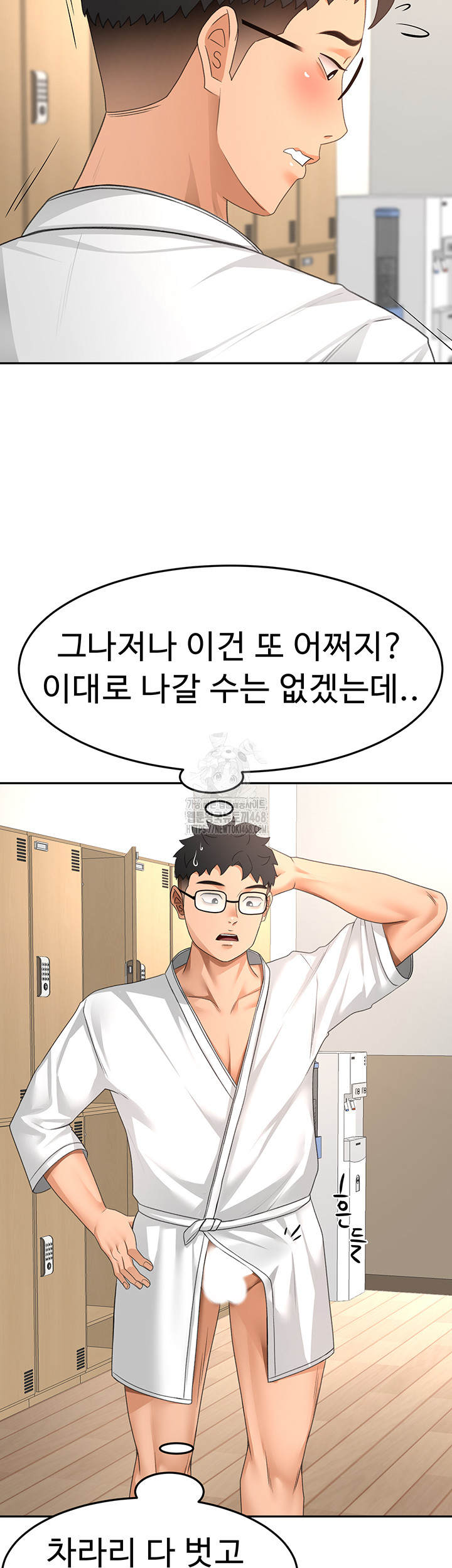Rooftop Sex King Raw - Chapter 30 [photo 17] - MangaPorn