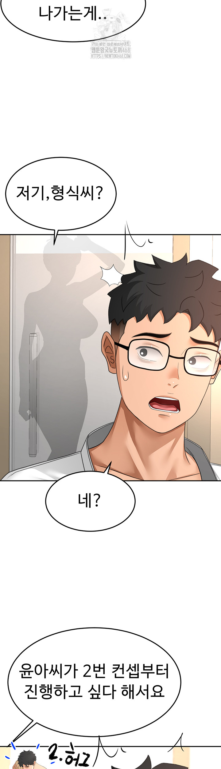 Rooftop Sex King Raw - Chapter 30 [photo 18] - MangaPorn