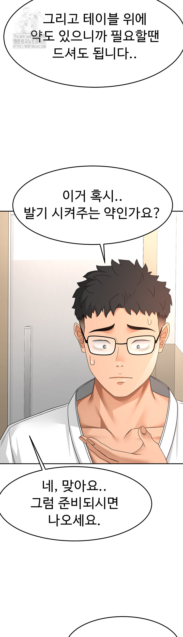 Rooftop Sex King Raw - Chapter 30 [photo 20] - MangaPorn