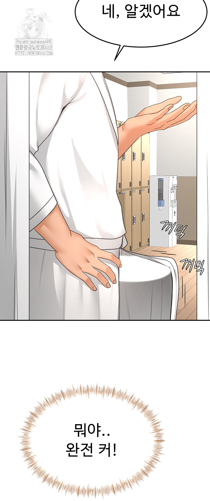 Rooftop Sex King Raw - Chapter 30 [photo 21] - MangaPorn
