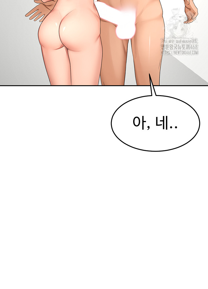 Rooftop Sex King Raw - Chapter 30 [photo 28] - MangaPorn