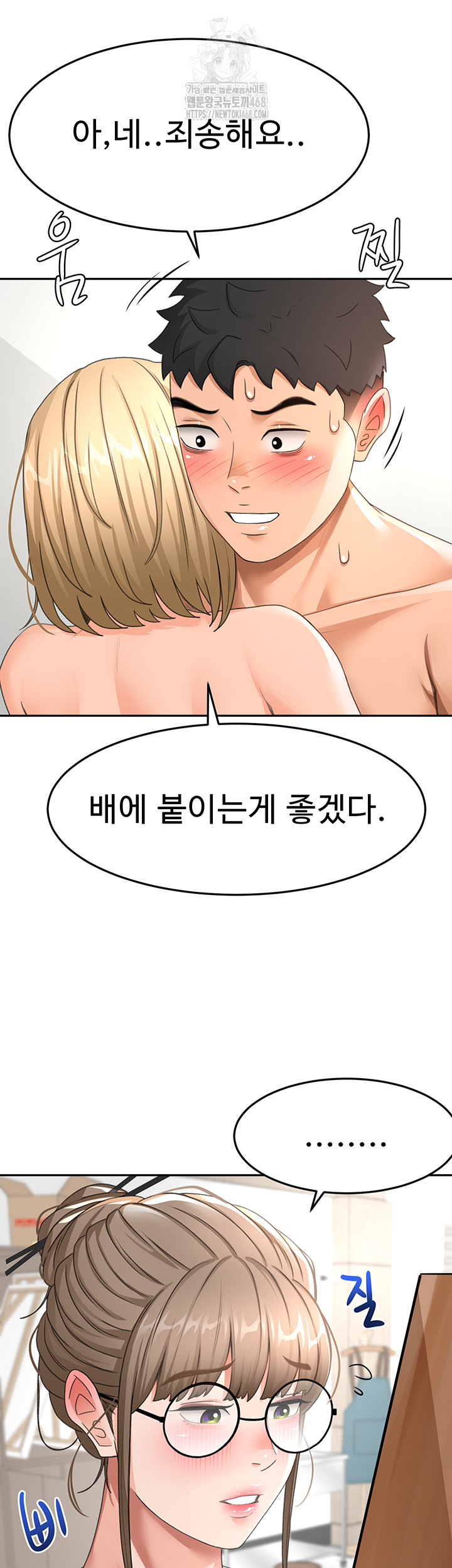 Rooftop Sex King Raw - Chapter 30 [photo 31] - MangaPorn