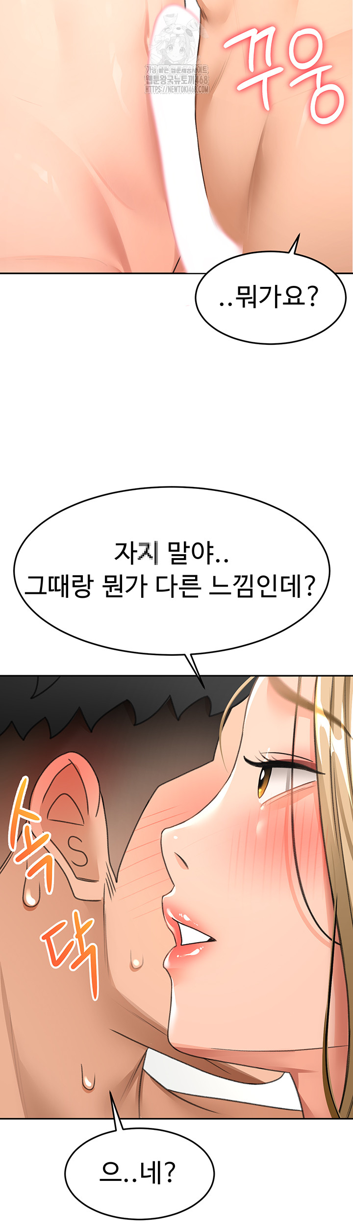 Rooftop Sex King Raw - Chapter 30 [photo 39] - MangaPorn