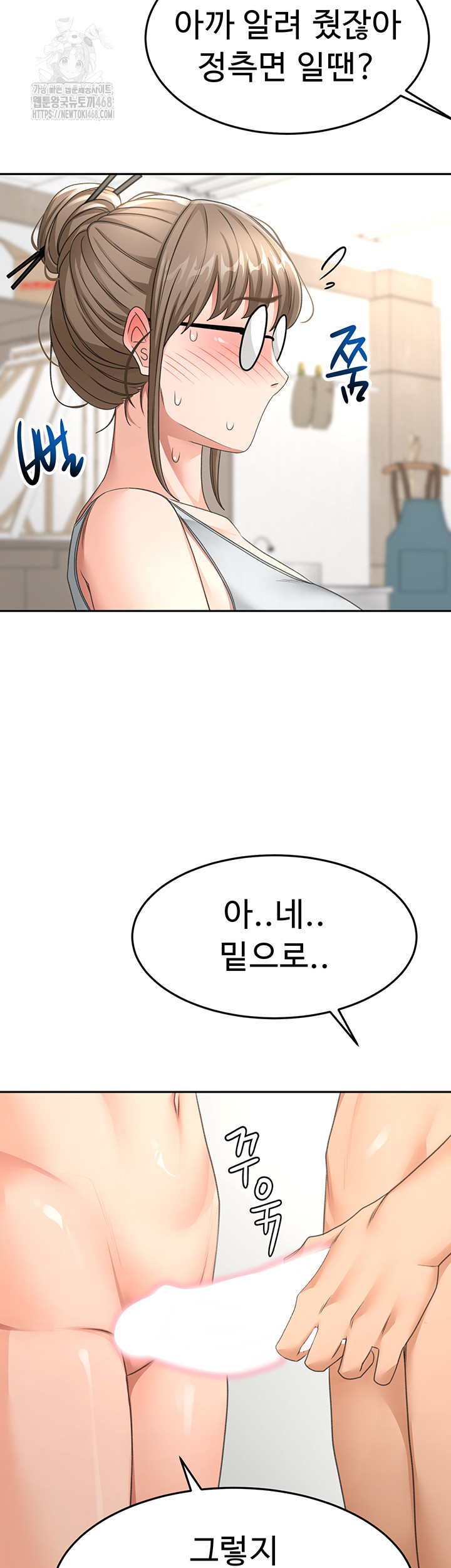 Rooftop Sex King Raw - Chapter 30 [photo 44] - MangaPorn