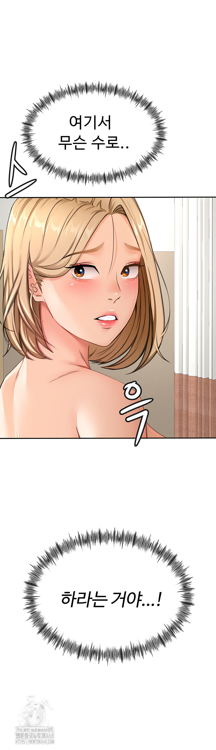 Rooftop Sex King Raw - Chapter 30 [photo 5] - MangaPorn