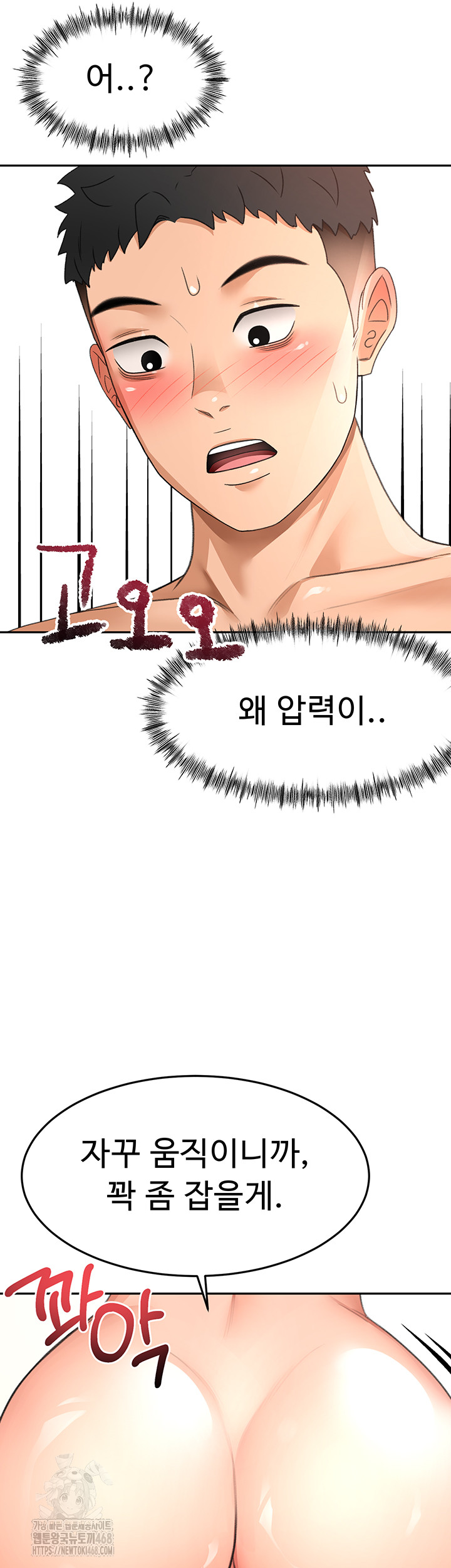 Rooftop Sex King Raw - Chapter 30 [photo 51] - MangaPorn