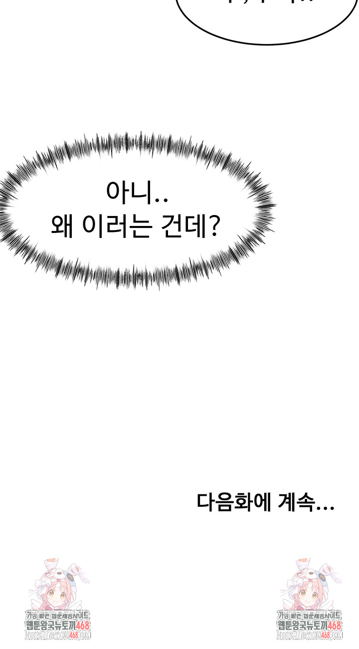 Rooftop Sex King Raw - Chapter 30 [photo 54] - MangaPorn