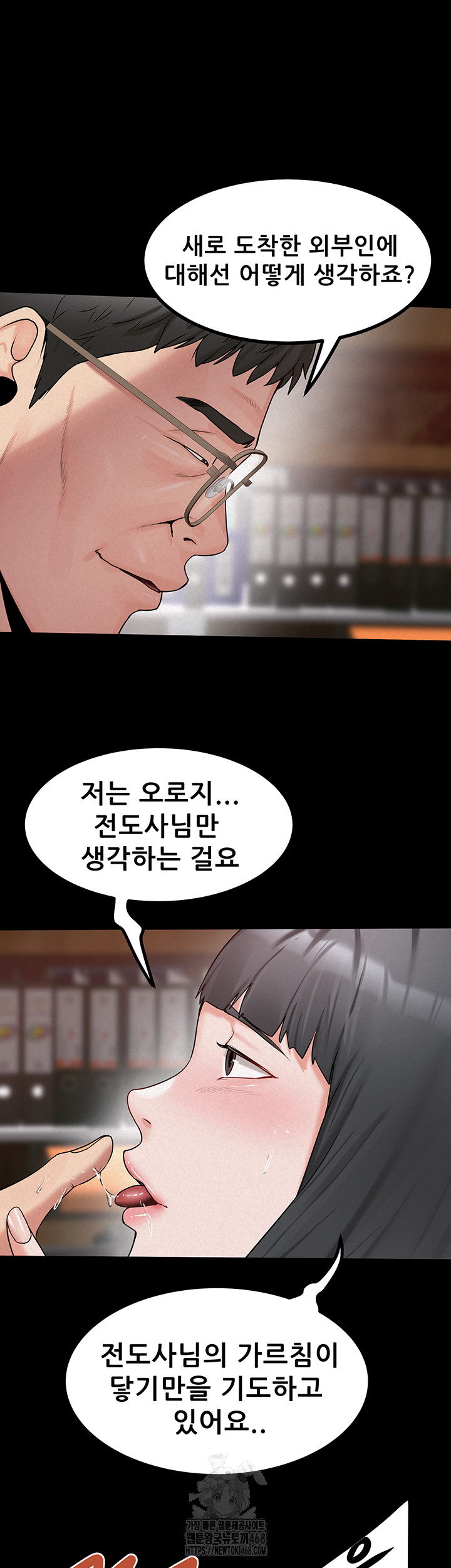 Island Girl Raw - Chapter 24 [photo 13] - MangaPorn
