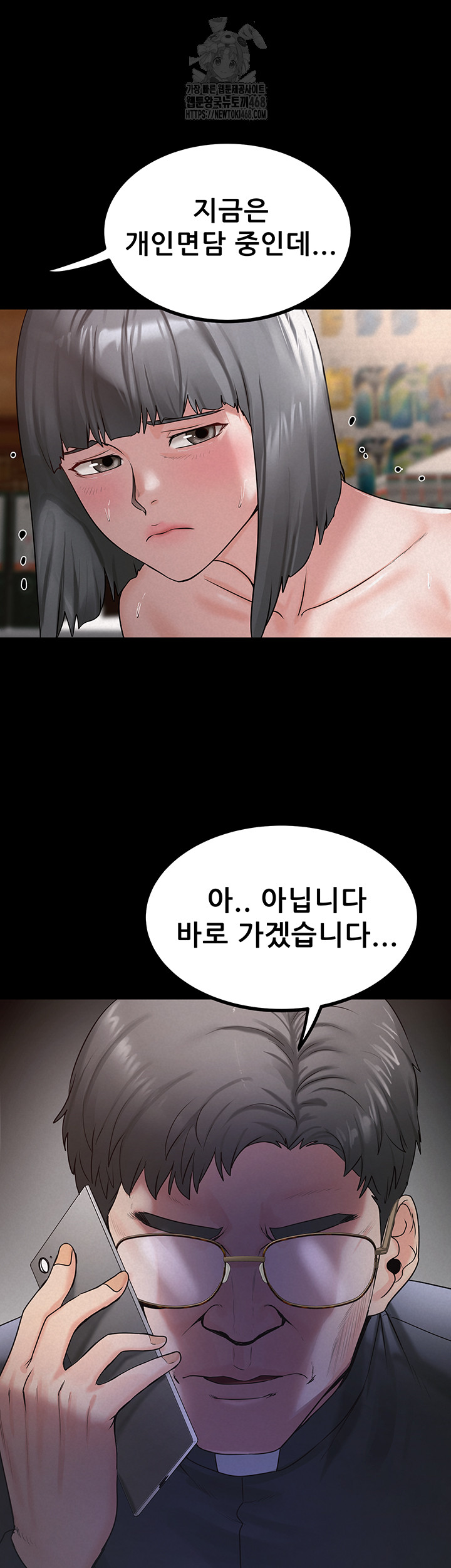Island Girl Raw - Chapter 24 [photo 17] - MangaPorn