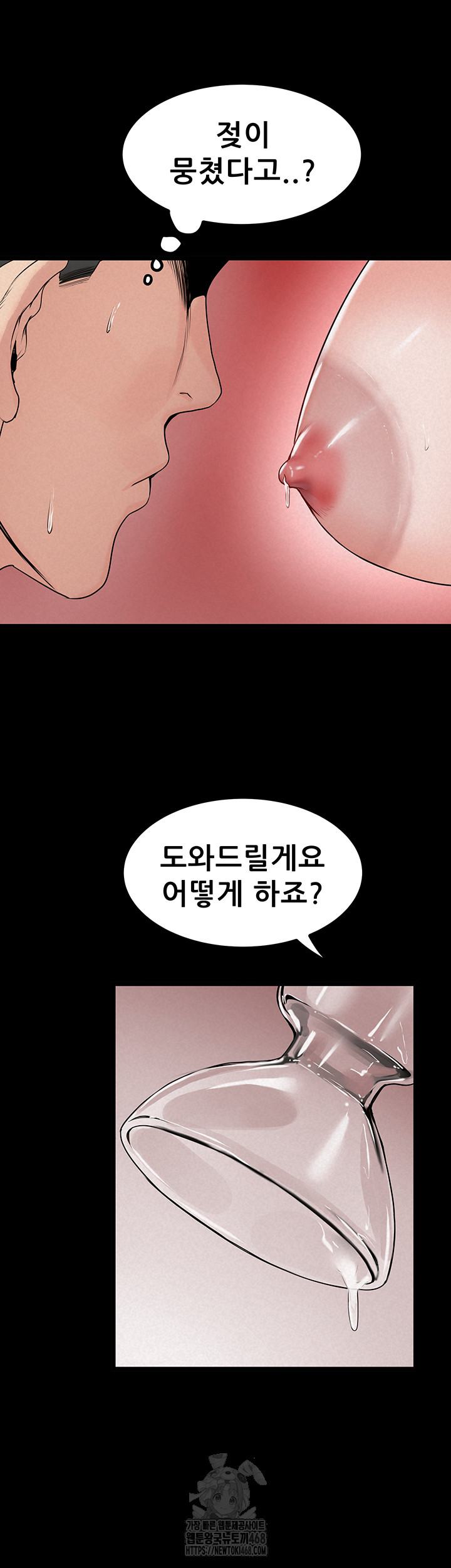 Island Girl Raw - Chapter 24 [photo 24] - MangaPorn