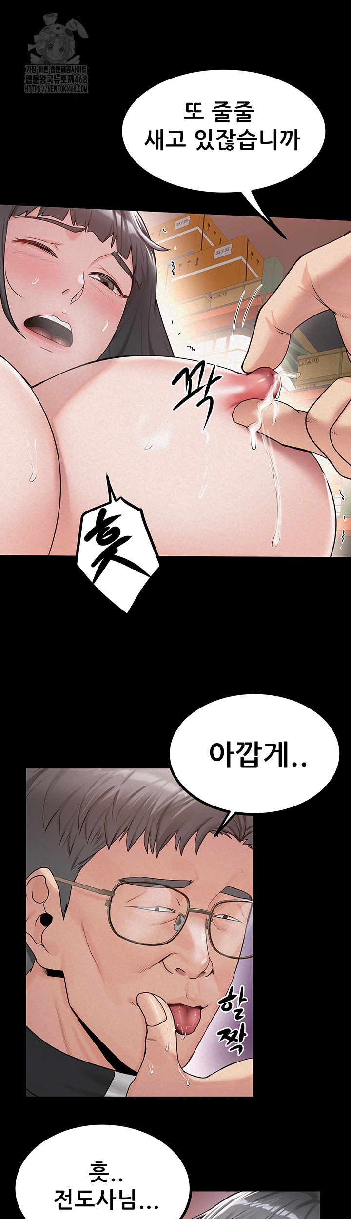 Island Girl Raw - Chapter 24 [photo 7] - MangaPorn