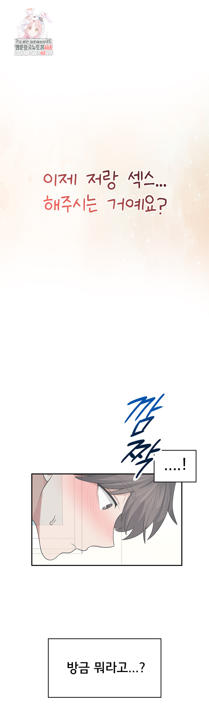 Wireless Onahole Raw - Chapter 32 [photo 1] - MangaPorn