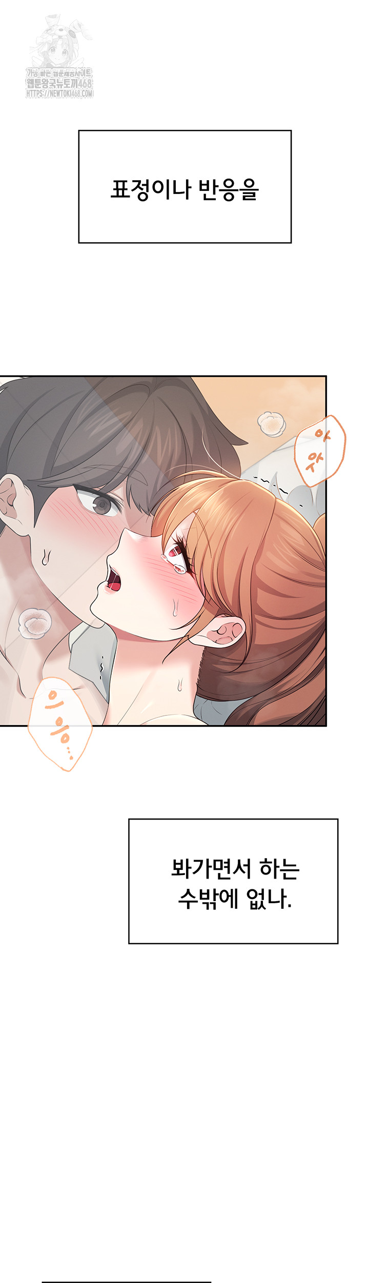 Wireless Onahole Raw - Chapter 32 [photo 16] - MangaPorn