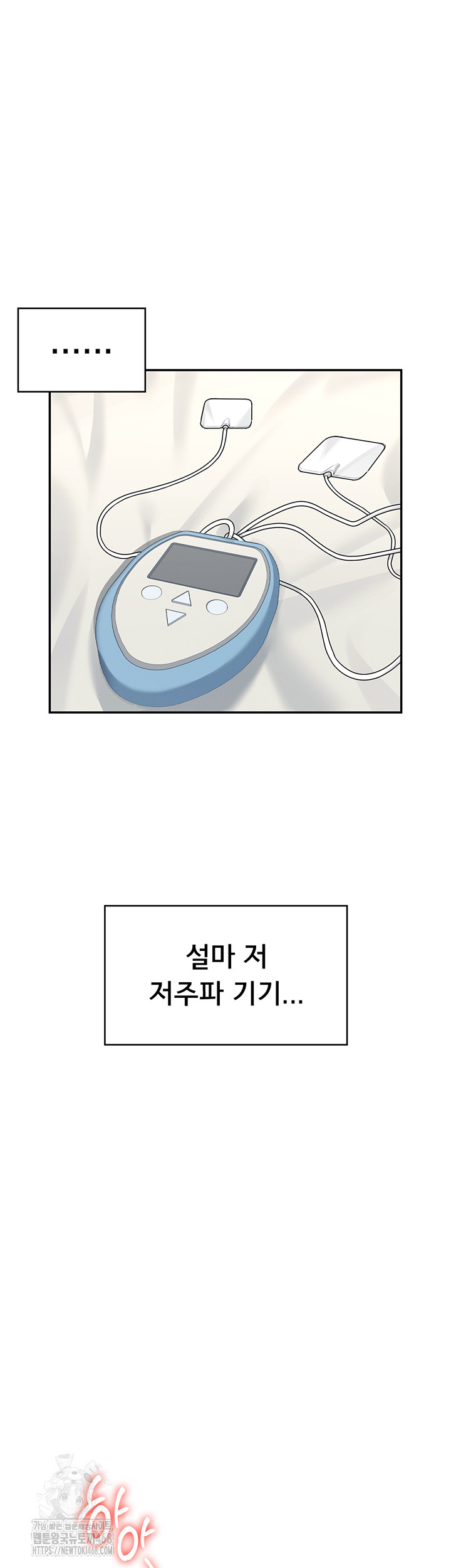 Wireless Onahole Raw - Chapter 32 [photo 18] - MangaPorn