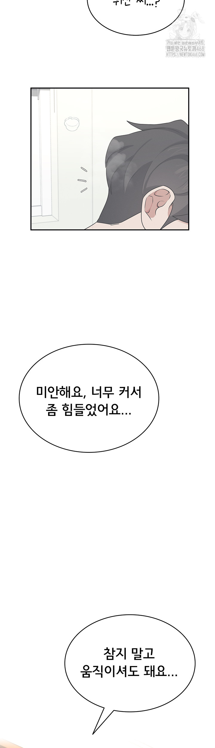 Wireless Onahole Raw - Chapter 32 [photo 22] - MangaPorn