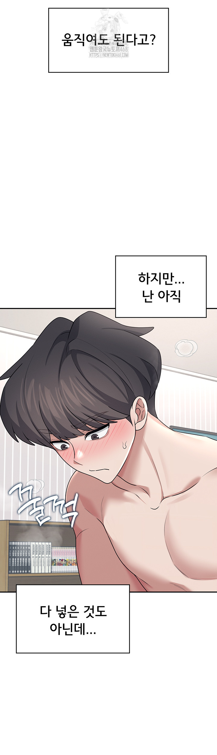 Wireless Onahole Raw - Chapter 32 [photo 24] - MangaPorn