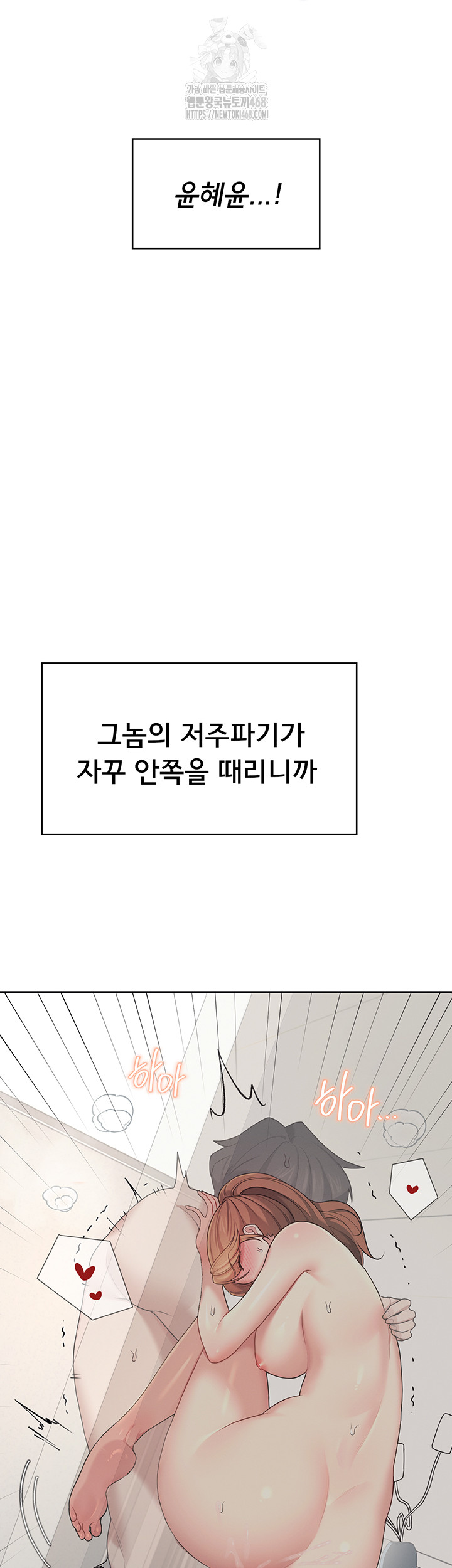 Wireless Onahole Raw - Chapter 32 [photo 31] - MangaPorn