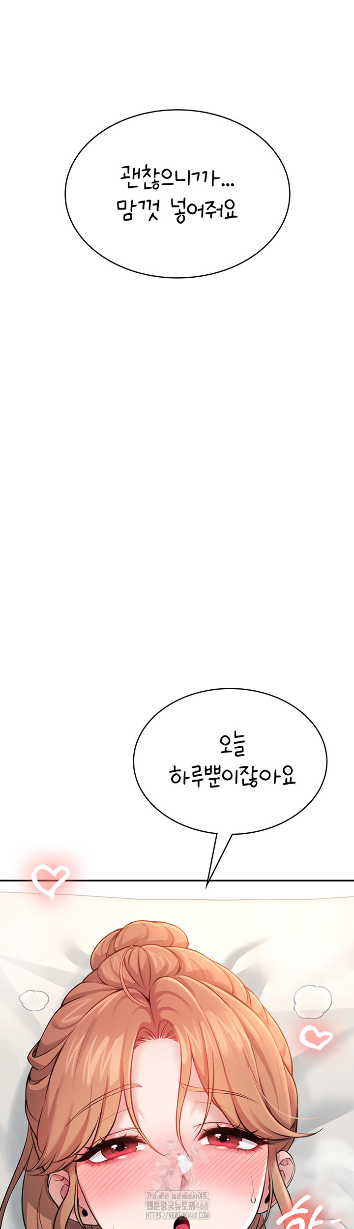 Wireless Onahole Raw - Chapter 32 [photo 36] - MangaPorn