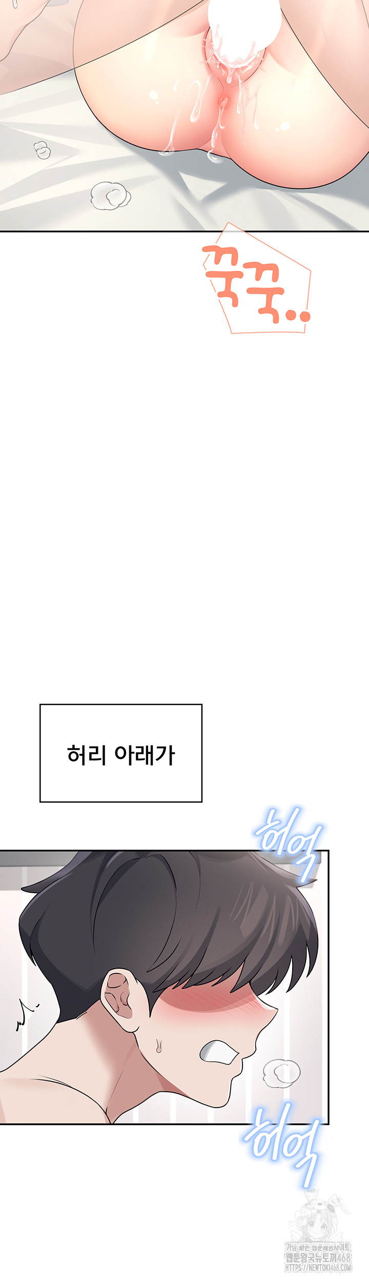 Wireless Onahole Raw - Chapter 32 [photo 44] - MangaPorn