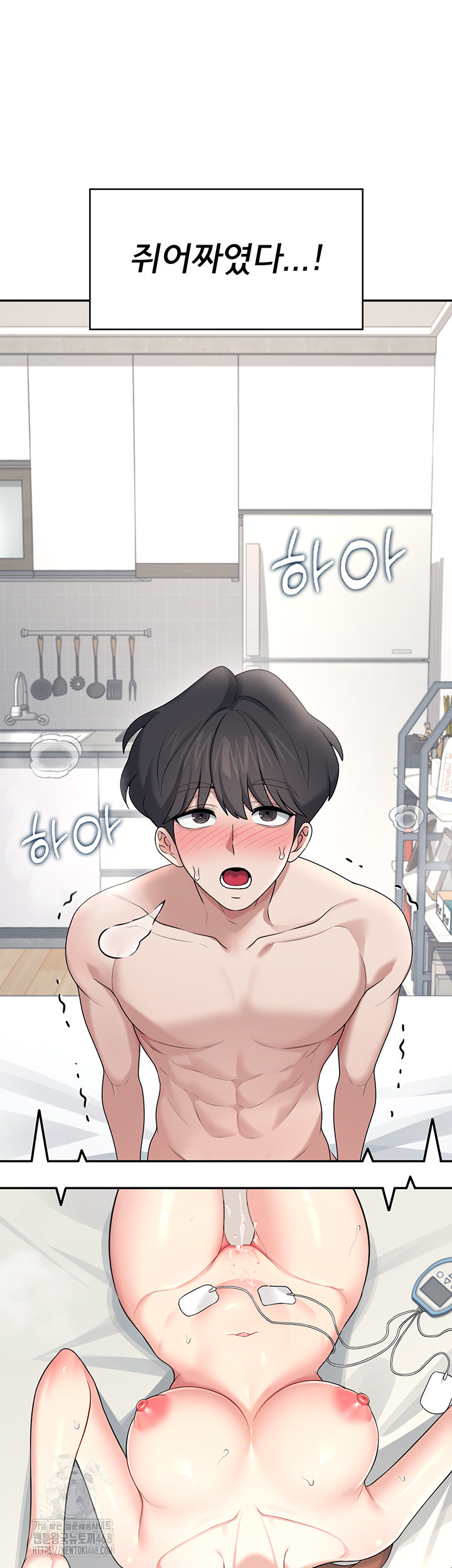 Wireless Onahole Raw - Chapter 32 [photo 49] - MangaPorn