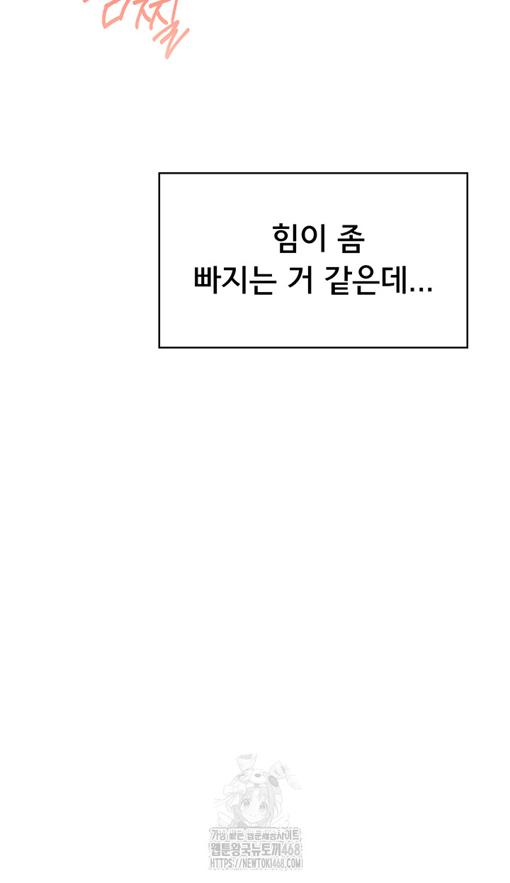 Wireless Onahole Raw - Chapter 32 [photo 55] - MangaPorn