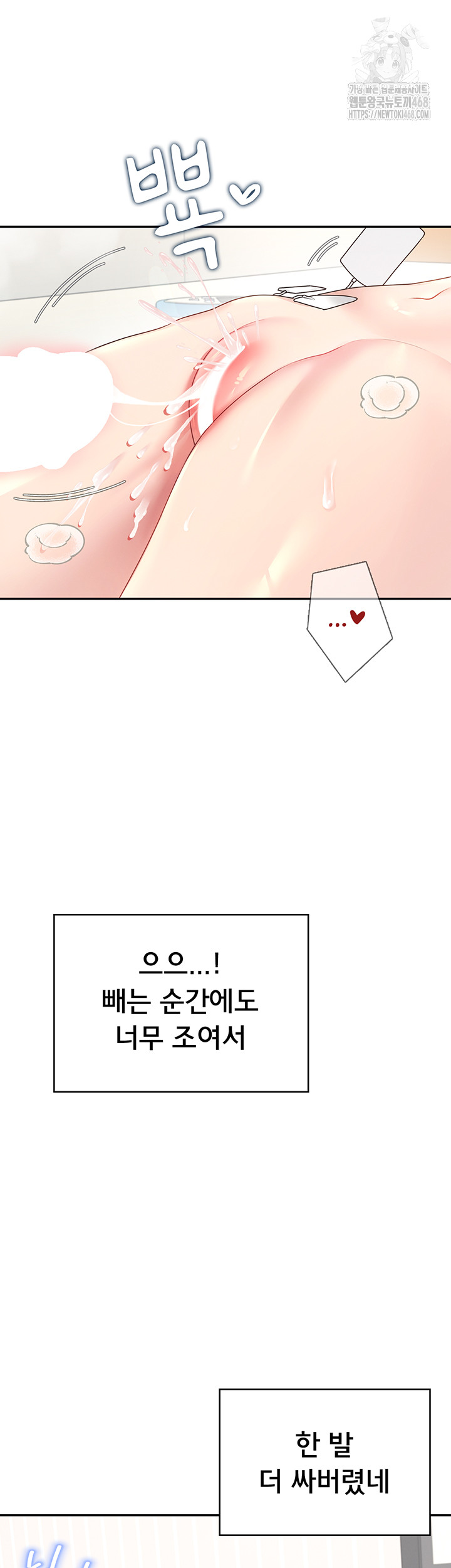 Wireless Onahole Raw - Chapter 32 [photo 56] - MangaPorn