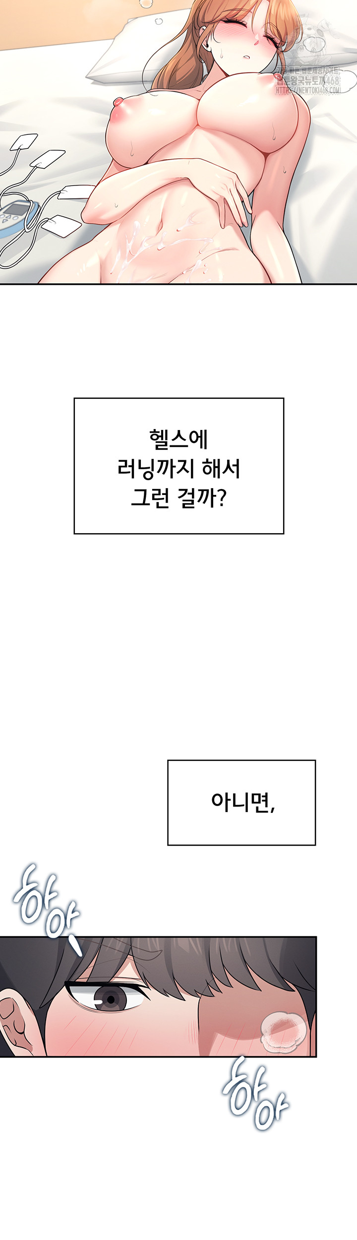 Wireless Onahole Raw - Chapter 32 [photo 58] - MangaPorn