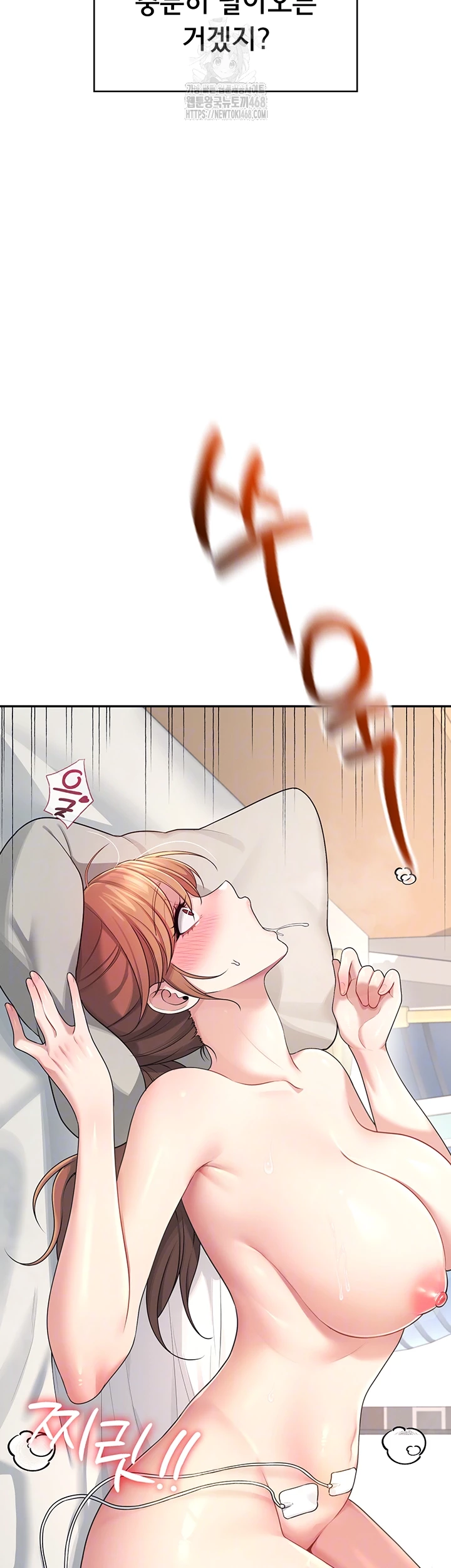 Wireless Onahole Raw - Chapter 32 [photo 6] - MangaPorn